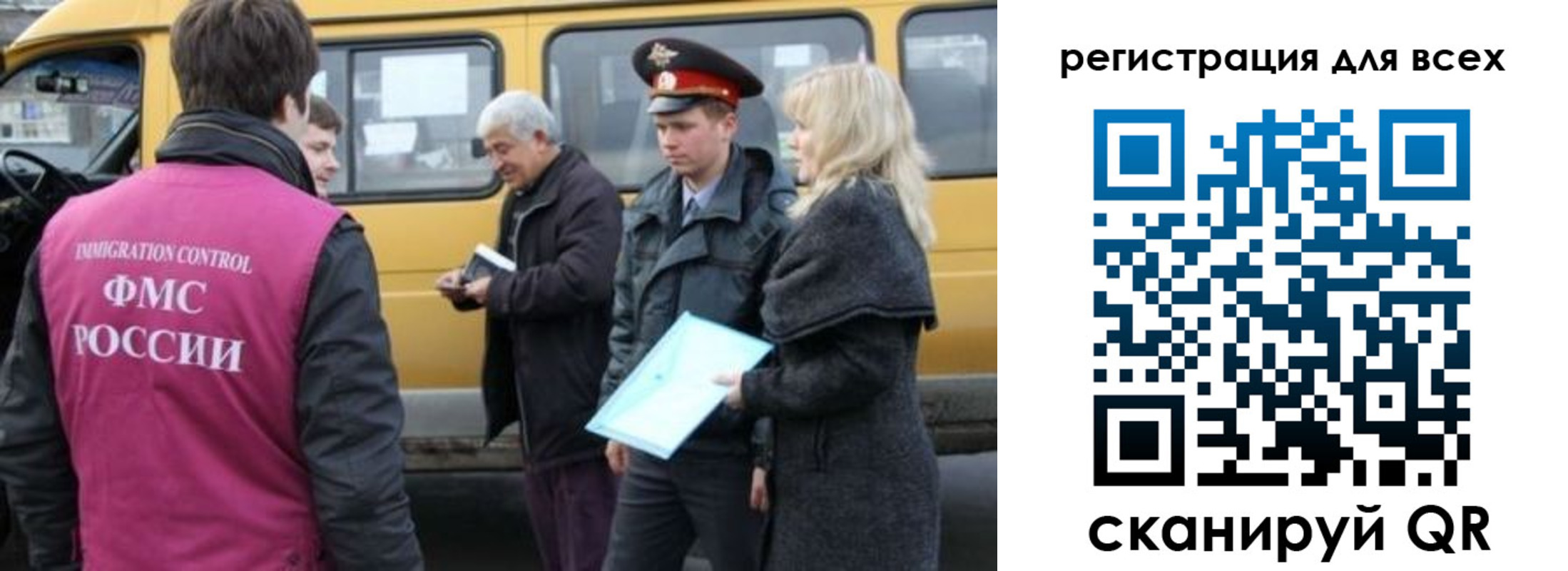 временная регистрация для школы в Вязниках