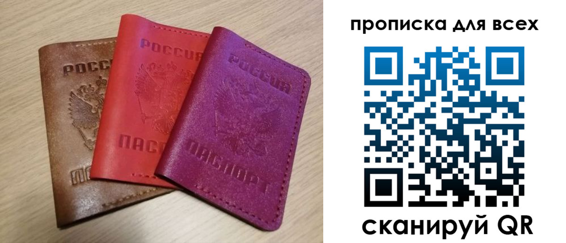 прописка для школы в Вязниках