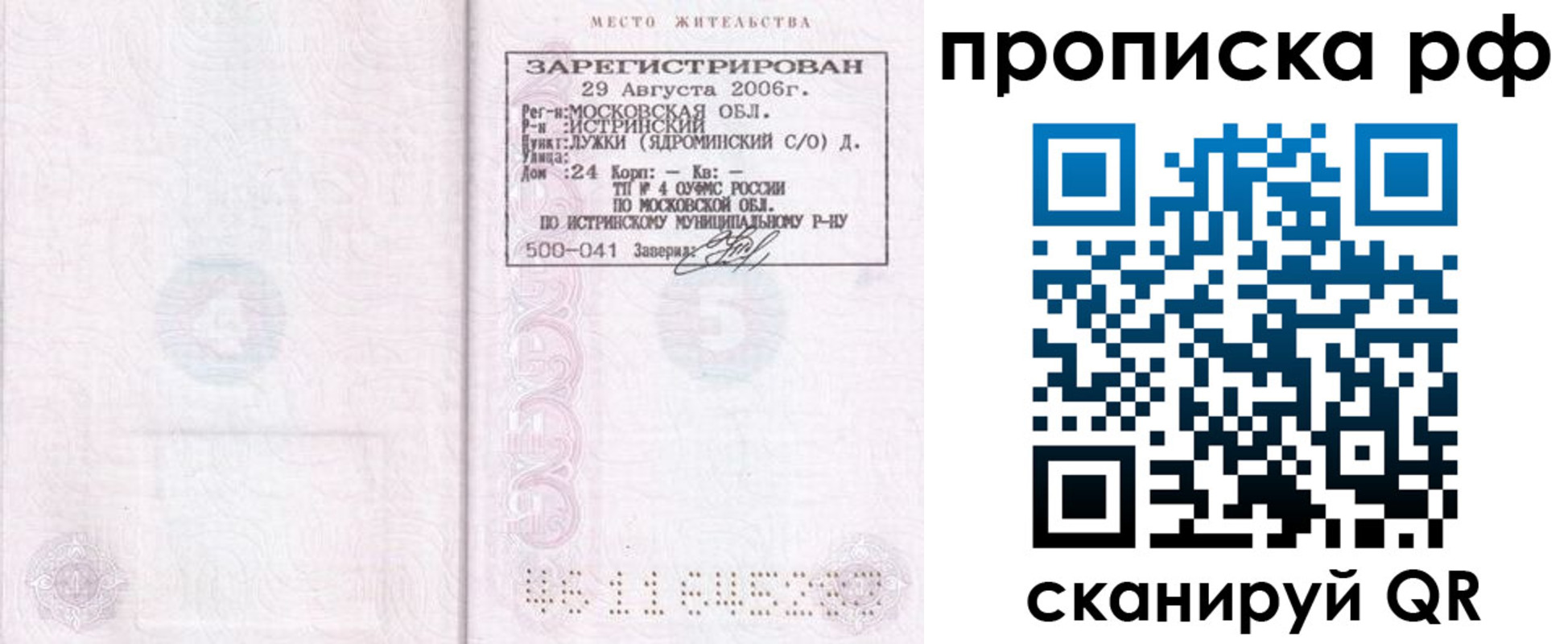 найти адрес прописки в Вязниках