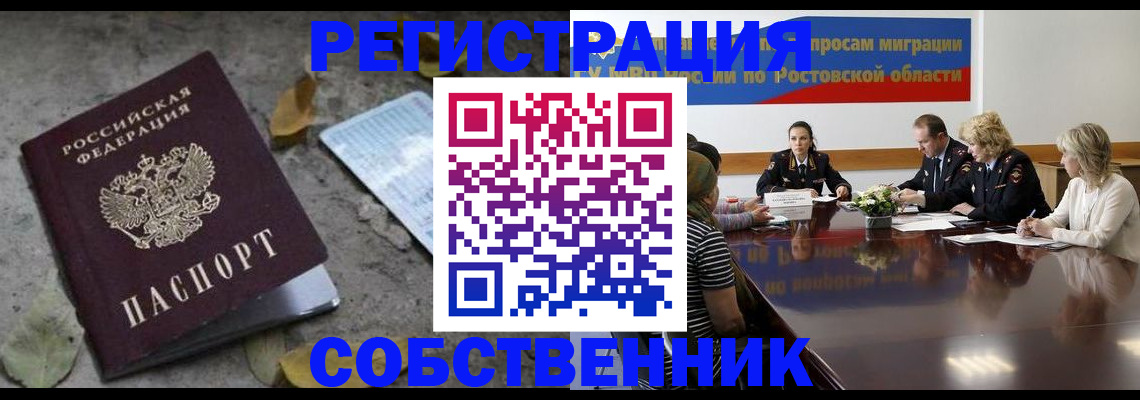 временная регистрация для школы в Вязниках