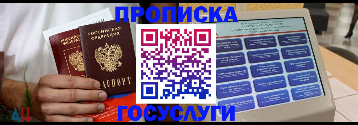 прописка в квартире в Вязниках